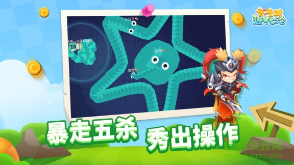 貪吃蛇進(jìn)化論內(nèi)購版下載
