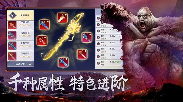 放開那只豬山海經(jīng)手游 v1.1.0 安卓版 1