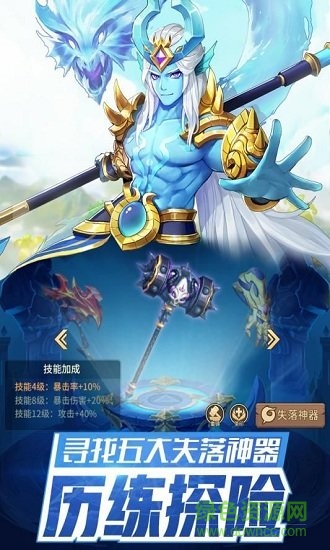 眾神國度無限鉆石版 v1.0.23 安卓版 0