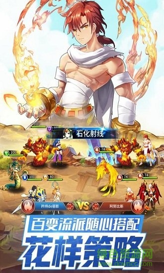 眾神國度無限鉆石版 v1.0.23 安卓版 1