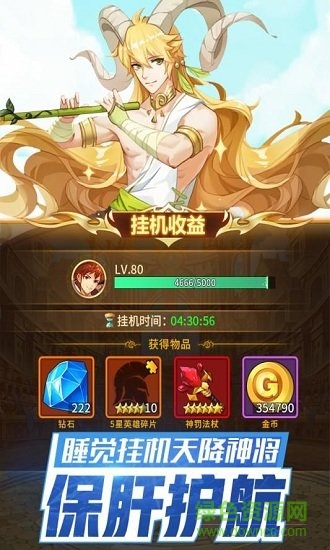 眾神國度免費下載
