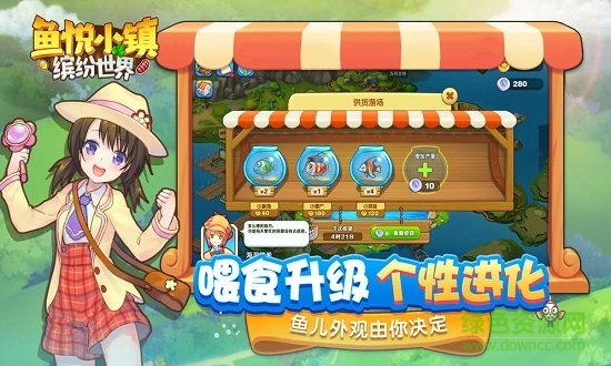 魚悅小鎮(zhèn)免費 v1.0 安卓版 0