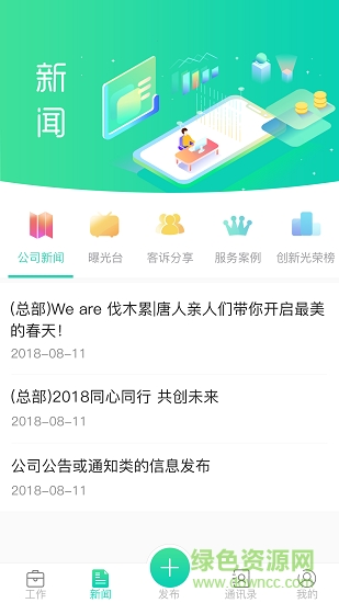 唐人醫(yī)藥oa系統(tǒng) v2.6.8 安卓版 0