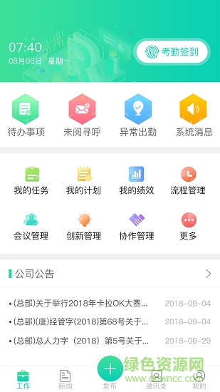 唐人醫(yī)藥oa