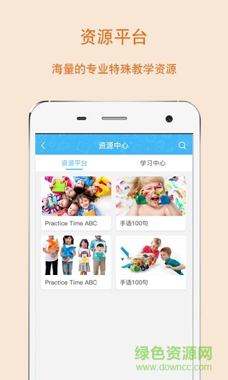 成都市特教云平臺 v2.0.1 安卓版 0