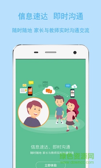 特教云app