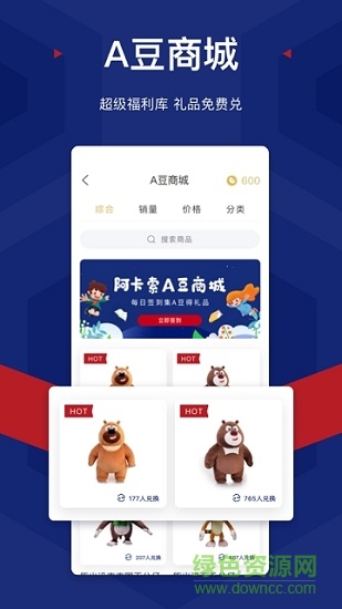 朗捷英語培訓中心 v5.7.1 安卓版 1