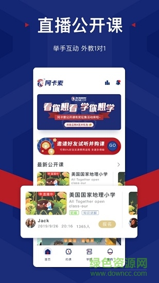朗捷英語培訓中心 v5.7.1 安卓版 0