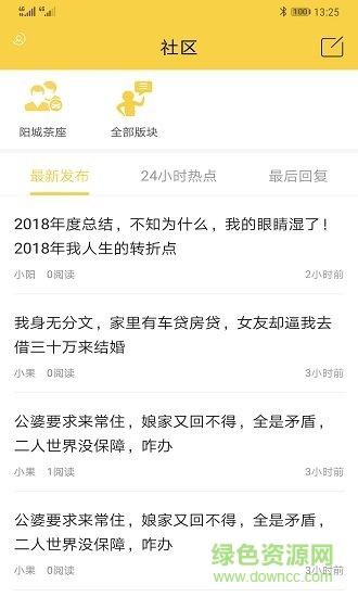 0714圈軟件免費下載
