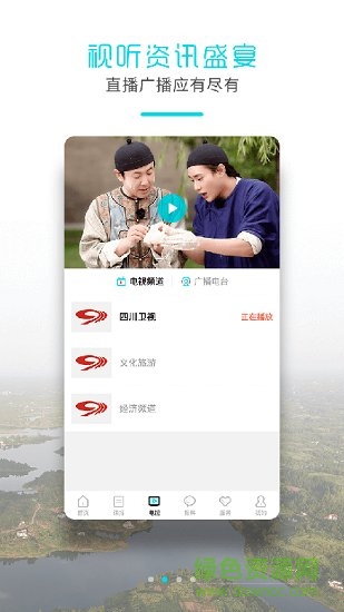 安居融媒體中心 v1.1.0 安卓版 0