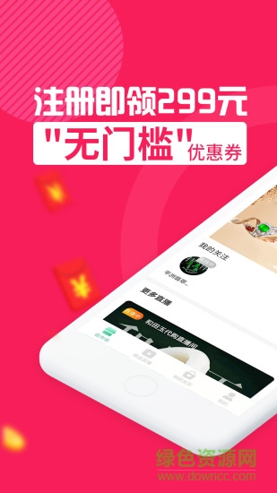 容妍珠寶app