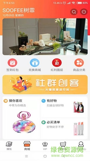 韓國soofee樹霏官方版 v1.0.4 安卓版 0