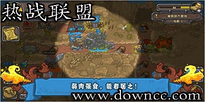 熱戰(zhàn)聯(lián)盟官方正版-熱戰(zhàn)聯(lián)盟中文版修改版-熱戰(zhàn)聯(lián)盟roguelike