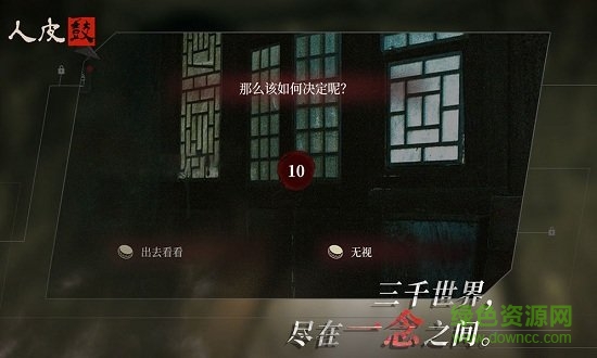 人皮鼓正版下載