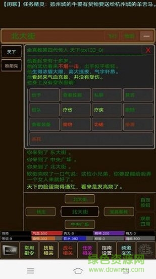 江湖恩仇錄2免費(fèi)下載