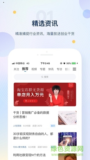 塞上新媒app