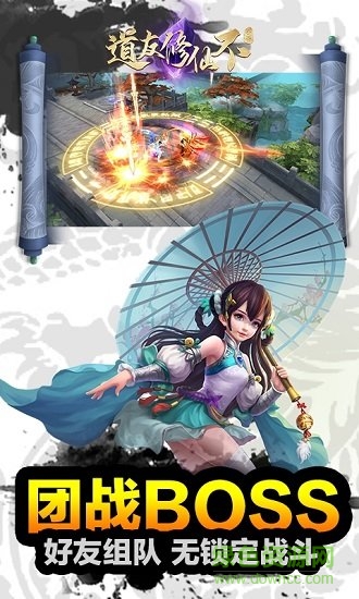 道友修仙不 v1.0.0 安卓版 0