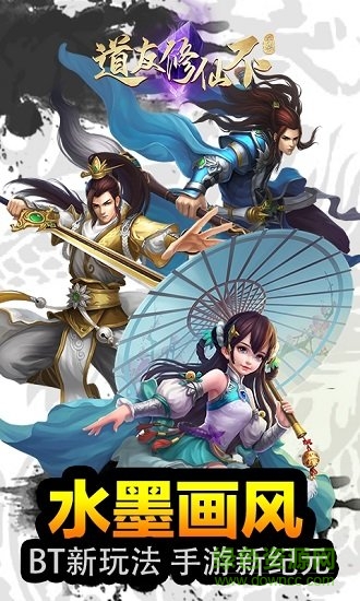 道友修仙不 v1.0.0 安卓版 1