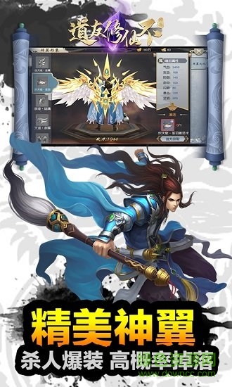 道友修仙不 v1.0.0 安卓版 2