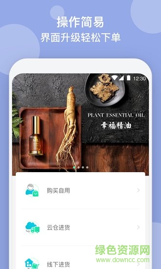 幸福集團(tuán)幸福引力 v2.5.2 安卓版 0