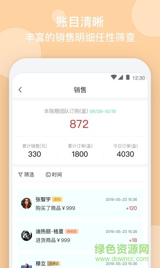 幸福集團(tuán)幸福引力 v2.5.2 安卓版 2
