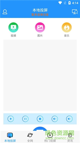 手機(jī)投屏app v8.1.7 安卓版 0