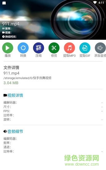 音頻視頻工廠漢化版下載