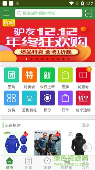 驢友鋪?zhàn)觓pp 驢友鋪?zhàn)庸俜桨嫦螺d