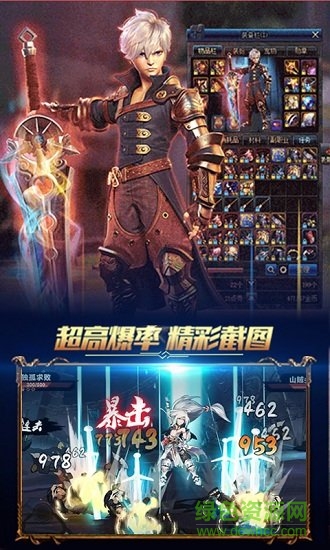 地下城異界裂痕官方版 v1.0.0 安卓版 0