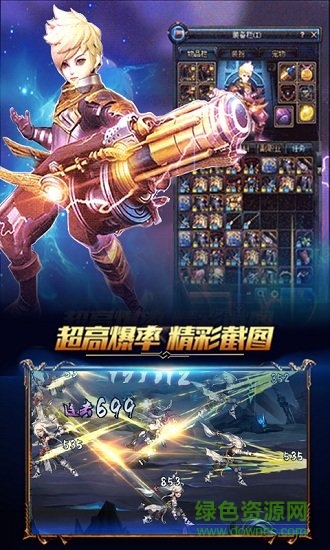 地下城異界裂痕手機(jī)版下載