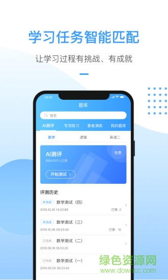 洪橋考研 v2.4.8 安卓版 0