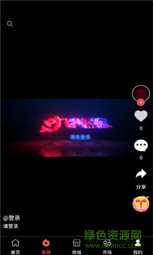 飛魚(yú)短視頻官方版 v0.0.6 安卓版 0