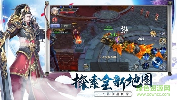 妖游記封神 v1.0.0 安卓版 0