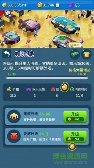 建個海島我當王賺錢游戲 v1.1 安卓版 0