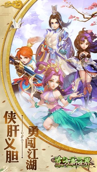 東方新世界果盤客戶端 v1.0.0 安卓版 0