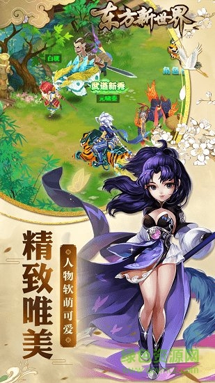 東方新世界果盤客戶端 v1.0.0 安卓版 1