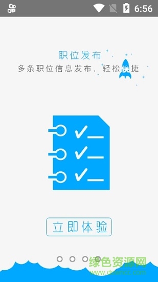 武清公共就業(yè)企業(yè)版app v1.0.3 安卓版 0
