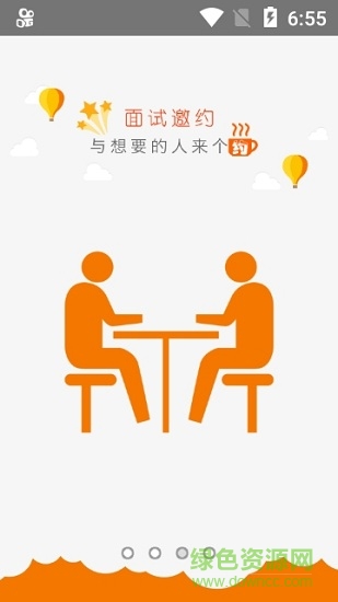 武清公共就業(yè)企業(yè)版app v1.0.3 安卓版 1