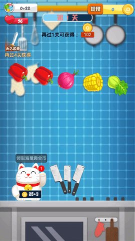 瘋狂切菜賺錢(qián)領(lǐng)紅包 v1.1.1 安卓版 0