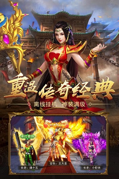 王者國度任達(dá)華傳奇0
