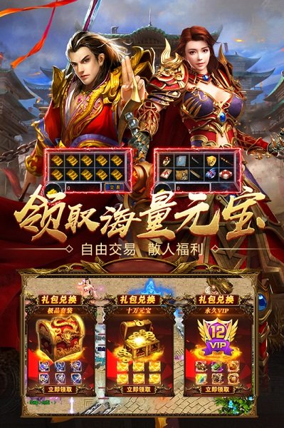 王者國度任達(dá)華傳奇2