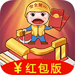 蓋樓大作戰(zhàn)賺錢版