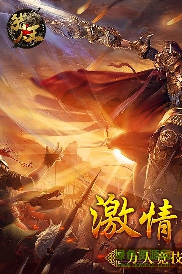 獵人王內(nèi)購(gòu) v1.20191203 安卓無(wú)限金幣版 3