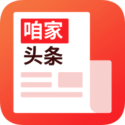 咱家頭條