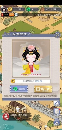 長安真有趣賺錢app v1.0 安卓版 0