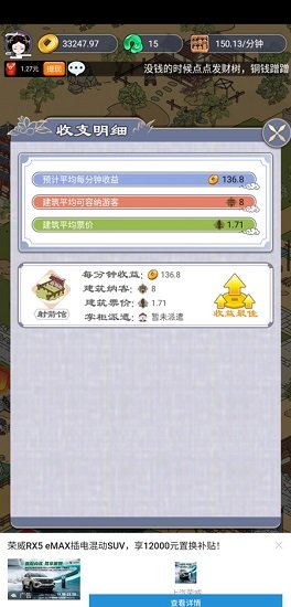 長安真有趣游戲