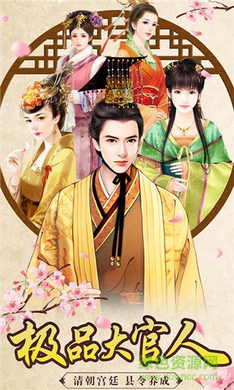 我的帝王生活 v1.5.1 安卓版 0