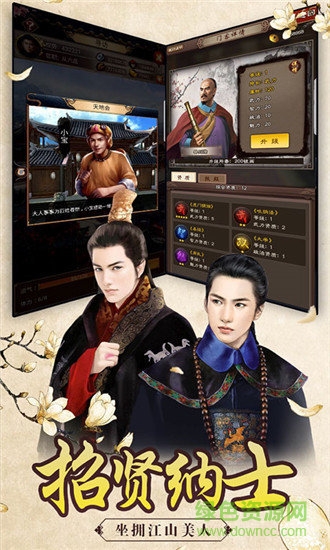 我的帝王生活游戲下載