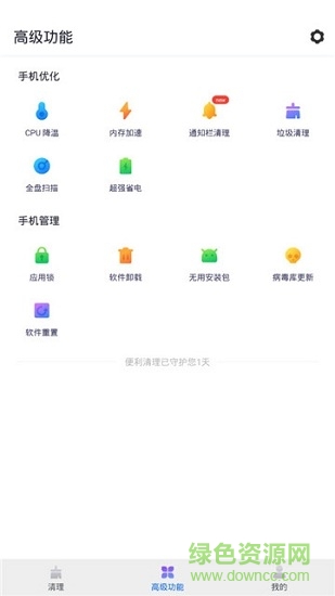 手機內(nèi)存便利清理 v1.0.2 安卓版 0
