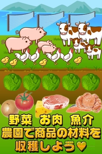 便利店達人手機版下載
